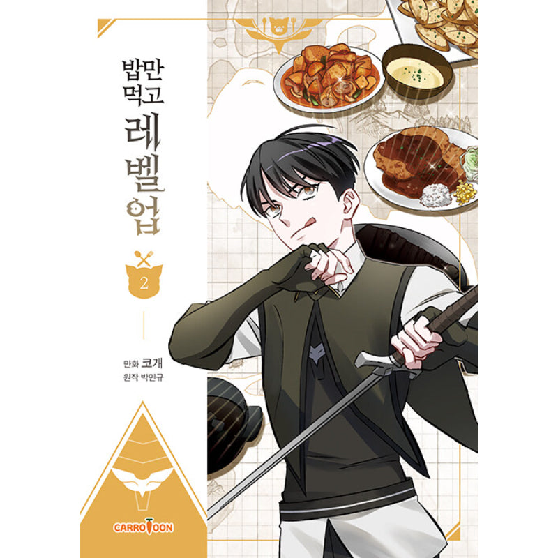 Leveling Up, By Only Eating! - Manhwa