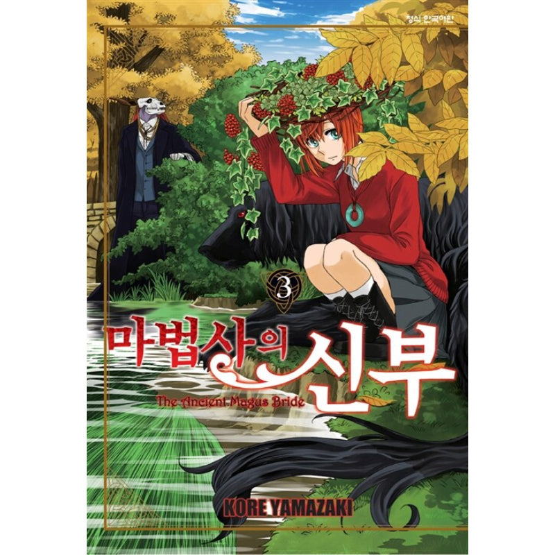 The Ancient Magus Bride - Manga