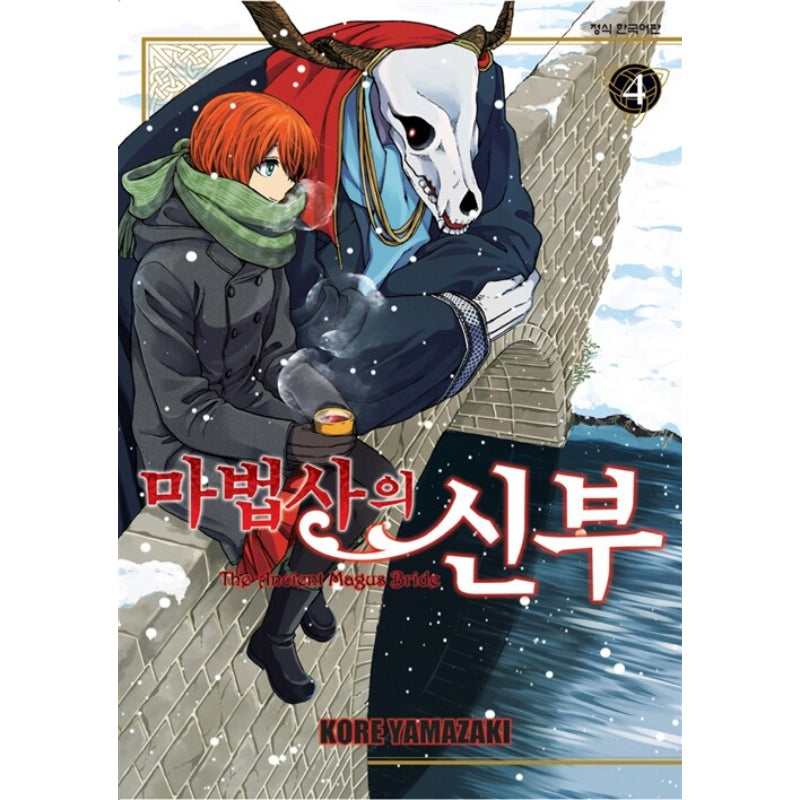 The Ancient Magus Bride - Manga