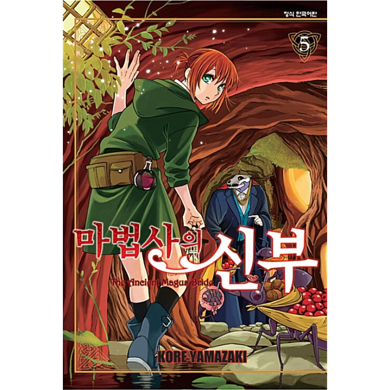 The Ancient Magus Bride - Manga