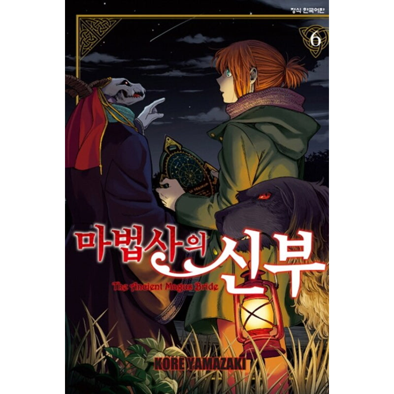 The Ancient Magus Bride - Manga