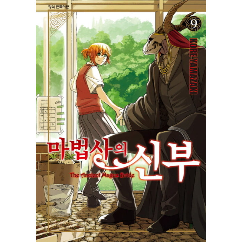 The Ancient Magus Bride - Manga